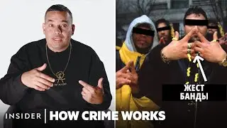 Как устроена банда Latin Kings｜Как работает преступность｜Insider