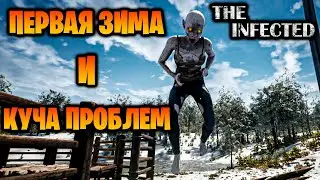 ПЕРВАЯ ЗИМА И КУЧА ПРОБЛЕМ В ИГРЕ THE INFECTED #6