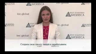 Создаем свою школу танцев и зарабатываем