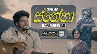 SNEHA (ස්නේහා) - Ravindu Peiris | Karaoke (Without Voice) 🎤🎤🎶🎶