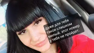 ПОСМОТРИ НА ЧТО ОН РЕШИЛ ПОЙТИ, ЧТОБЫ ТЕБЯ ВЕРНУТЬ. ЕГО ЖИЗНЬ НИЧЕМУ НЕ УЧИТ. ОН ПАЛ СЛИШКОМ НИЗКО😡