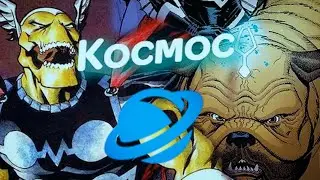 Кого могут добавить в игру? (Космос) / МБЧ / Марвел Битва Чемпионов / MCOC