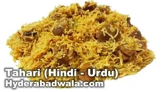 Tahari Recipe Video in Hindi - Urdu