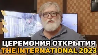 ЦЕРЕМОНИЯ ОТКРЫТИЯ THE INTERNATIONAL 2023 по ДОТА 2!