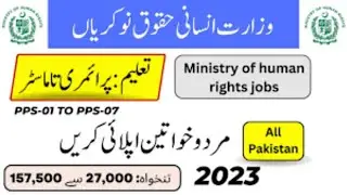 Ministry of human rights jobs 2023 application form online apply