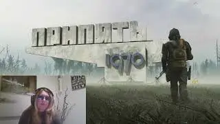 ПРЯМОЙ ЭФИР С ЗАПРЕТНОЙ ЗОНОЙ