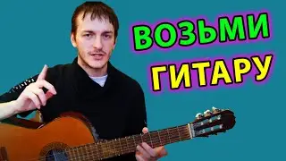 Как начать играть на гитаре после перерыва