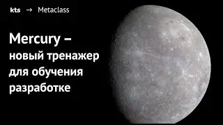 Демо платформы Mercury