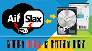 Как заставить AirSlax видеть словари на жестком диске