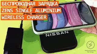 Беспроводная зарядка ZENS single aluminium wireless charger (Qi 10W + USB) | ZESC14B/00 | Обзор