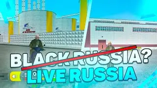 НОВАЯ BLACK RUSSIA?! НЕТ-ЭТО  LIVE RUSSIA!  КОНКУРЕНТ БЛЕК РАША или НЕТ? ОБЗОР  ПРОЕКТА