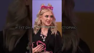 Диана Астер про отношения с Роули 💔