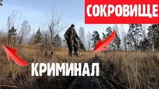 Сокровище и криминал в забытой деревне .Коп 2020.