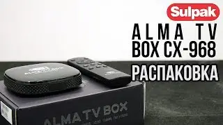Цифровая абонентская приставка Alma TV BOX IP STB модель СХ-968 распаковка (www.sulpak.kz)