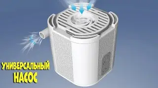 Портативный аккумуляторный насос | Portable mini pump Aerogogo