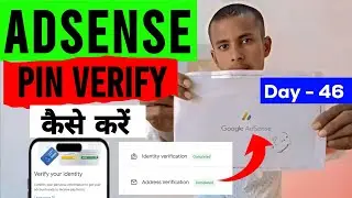 Google Adsense Pin Verification || google adsense pin verification kaise kare || Adsense pin verify