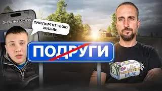 Используй этот совет, чтобы убить отношения