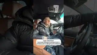 Жду любимую после косметолога 😅