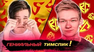 Разбор Тимспика RGG против SAINTS | Лучший Тимспик Команды RGG ? | RGG Против SAINTS | Стандофф 2