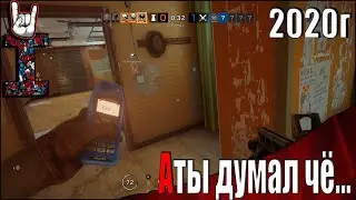 заходи раслабля (Rainbow Six Siege)