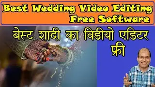 Best Free Marriage Video editing software | Best wedding video editing software for PC free