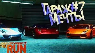 #7 | Мафия зае#@JIа, Гараж Пути