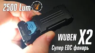 Wuben X2 \ Обзор и ночные тесты супер EDC фонарика 🔦