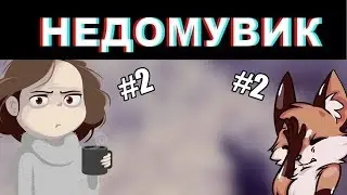 [MTA-RP] Недомувик #2