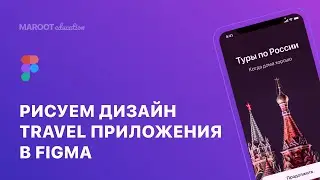 Дизайн мобильного приложения в Figma