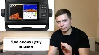 Обзор Garmin EchoMap Plus 62CV! Достойный картплоттер от Гармина