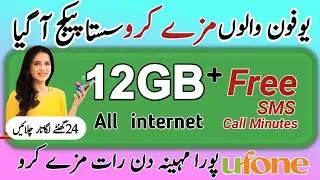 ufone internet package | ufone packages | ufone whatsapp package | ufone monthly internet package