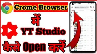 Crome Browser Me Youtube Studio Kaise Khole!! How To Open Yt Studio In Crome.