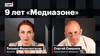 «В деле»: Тень мобилизации | Мокасины Суровикина | Все политзеки Твери | День рождения «Медиазоны»