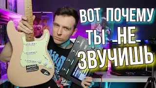 КАК НАРУЛИТЬ КРУТОЙ ГИТАРНЫЙ ЗВУК НА ВСЁМ!