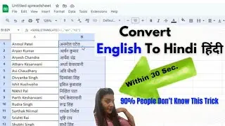 How to convert english to hindi in excel ? Just in 30 Sec