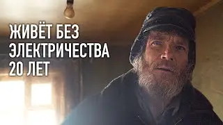 ОТШЕЛЬНИК В ЗАБРОШЕННОЙ ДЕРЕВНЕ. ГАЗ-21: первые приключения.