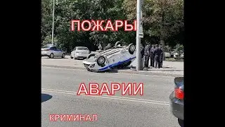 Сводка ЧП с 5.06.23 по 9.06.23