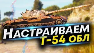 Что ставить на Т-54 облегченный? Экипаж, оборудование, полевая модернизация Т-54 облегченный
