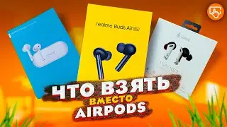 Сравниваем realme Buds Air Pro, Honor Magic Earbuds и Edifier TWS NB2