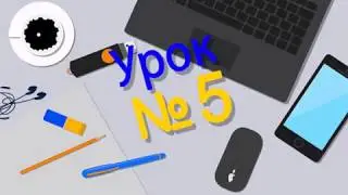 Unity 3D. Программирование в C#,  урок 5. Логические операции