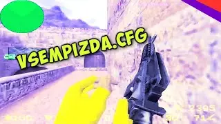 КОНФИГ ХАЙТА / VSEMPIZDA.CFG [КС 1.6]