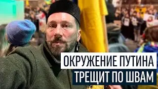 Чичваркин:  окружение Путина трещит по швам, жена Ротенберга закатывает вечеринки