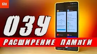 Сколько ОЗУ нужно Смартфону в 2024 году? 🔥