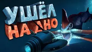 Как я играл в Subnautica