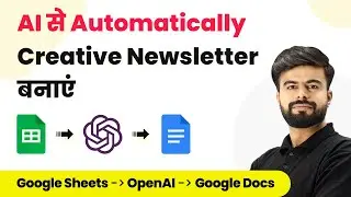 How to Generate Creative Newsletter with AI - Google Sheets, OpenAI, Google Docs