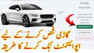 how to car fahas Appointment Book gari fahas in saudi arabia