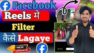 facebook reel me filter kaise lagaye || how to add filter on facebook reels || fb me effect lagaye