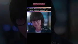 купил годовой запас ее любимых мармеладок #gangermans #дорама #kdrama #корейскоекино #свадьба #рек