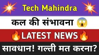 Tech Mahindra Share News Today ⚫ Tech Mahindra Share Latest News ⚫ Share Market