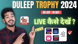 Duleep Trophy 2024 Live - Duleep Trophy 2024 Live Kaise Dekhe